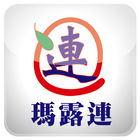 瑪露連嫩仙草 icon