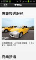 全運計程車行 syot layar 1