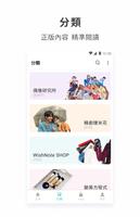 Wishnote 截图 2