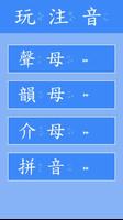 FunZhuyin Affiche