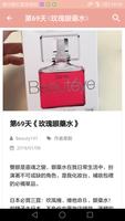 李蒨蓉 Beauty101 ภาพหน้าจอ 2