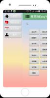 Easyyo簡單遊 スクリーンショット 2