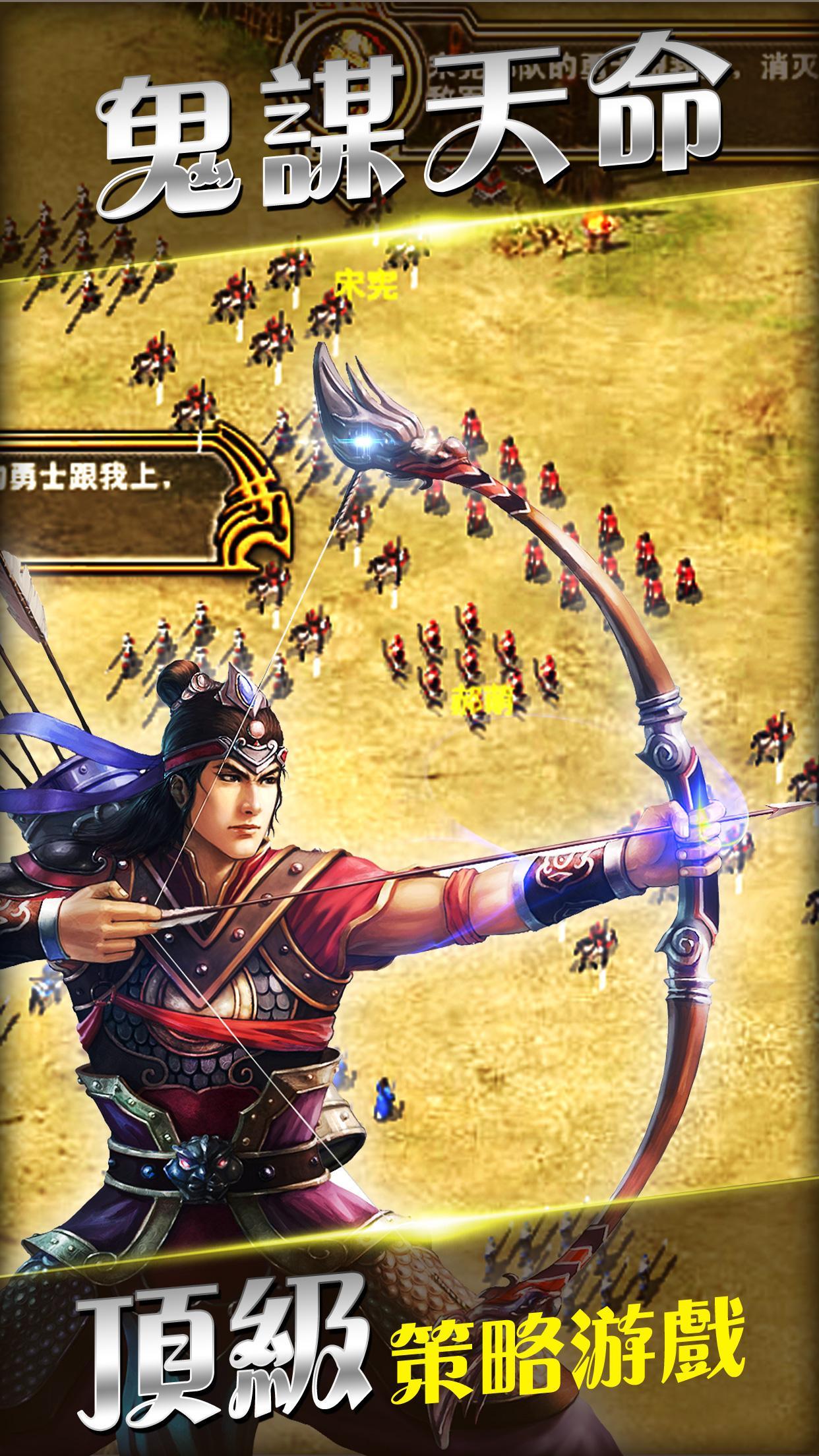 三國志saga For Android Apk Download