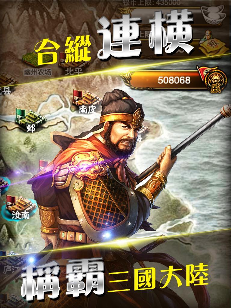 三國志saga For Android Apk Download