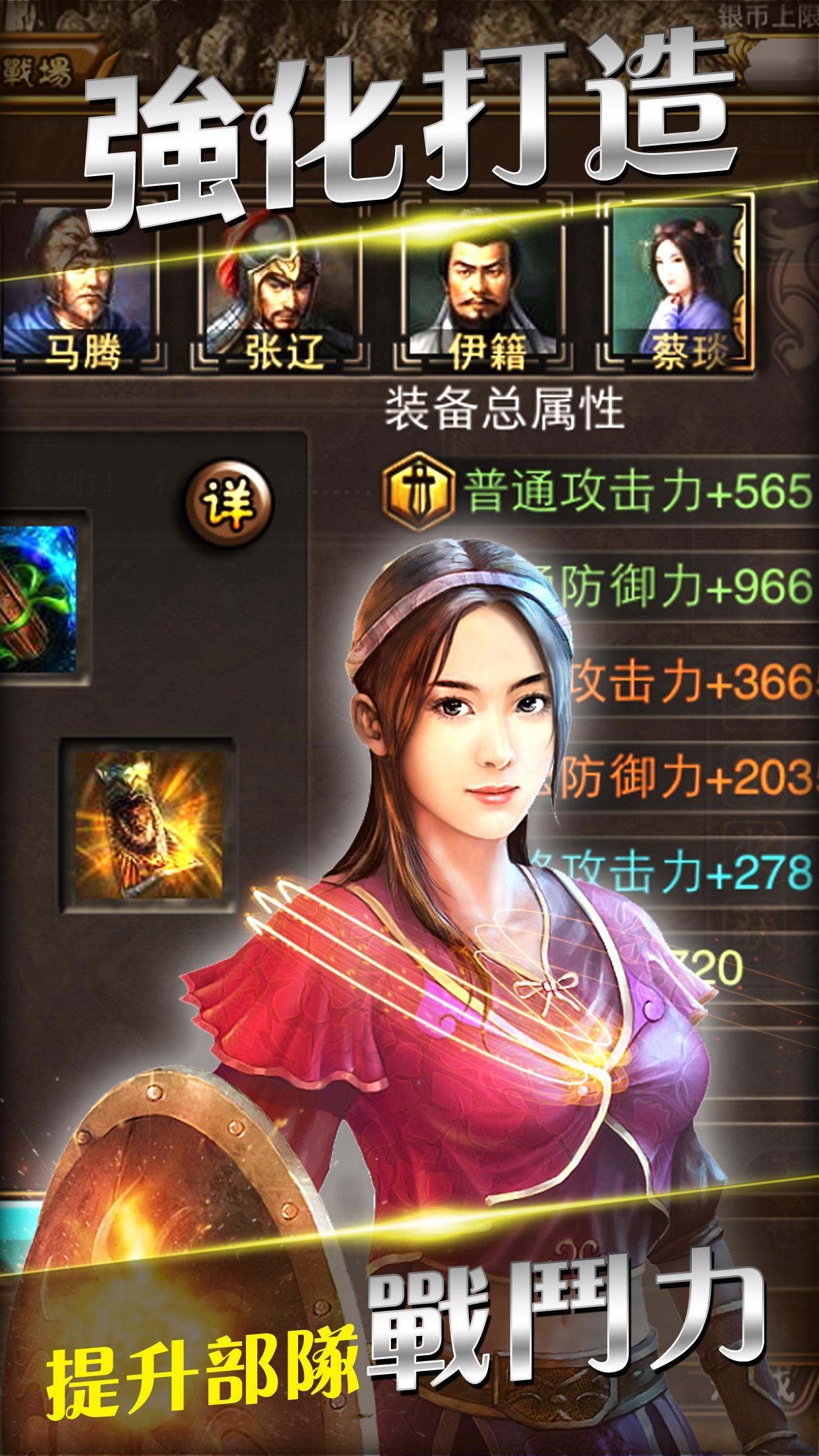 三國志saga For Android Apk Download