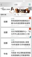 臺中建開公會 screenshot 1