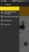 Как доехать до Абхазии? screenshot 2