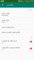 قەڵای موسڵمان screenshot 3