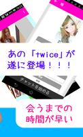 出会いは「大人のTwice」フレ友探し出会い系チャット スクリーンショット 2