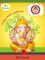 1 Schermata Ganesh utsav