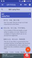 SunTze Art of War Narration ポスター