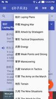 SunTze Art of War Narration スクリーンショット 2