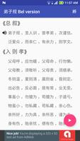 Dizigui auto-narrator 叙述《弟子规》 bài đăng