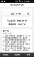 星座運勢分析 : 提供每日星座分析 الملصق