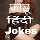 Latest Hindi Jokes APK