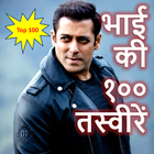 Salman Khan HD Photos icône