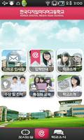 한국디지털미디어고등학교 학교소개(디미앱) screenshot 1