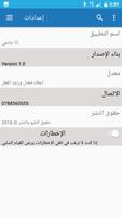 انا جامعي اسکرین شاٹ 2