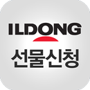 일동제약 선물신청 APK