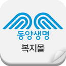 동양생명복지몰 APK