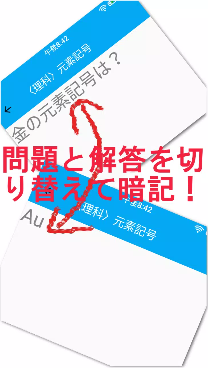 Android 用の 一問一答作成 暗記アプリ Cotton Apk をダウンロード
