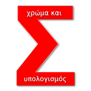 Cor Cule APK