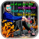 DP and Shayari APK