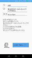 2 Schermata 大迫半端ないジェネレータ for Twitter
