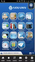아주대학교 모바일 포탈 ảnh chụp màn hình 1