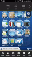 아주대학교 모바일 포탈 ảnh chụp màn hình 2