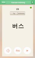 한국어 발음교육 imagem de tela 1