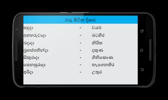 Sinhala Astrology capture d'écran 3