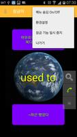 Korean word Screen Lock Hangul capture d'écran 2