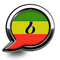 Amharic Message