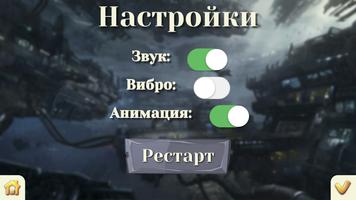 Durak | Дурак capture d'écran 3