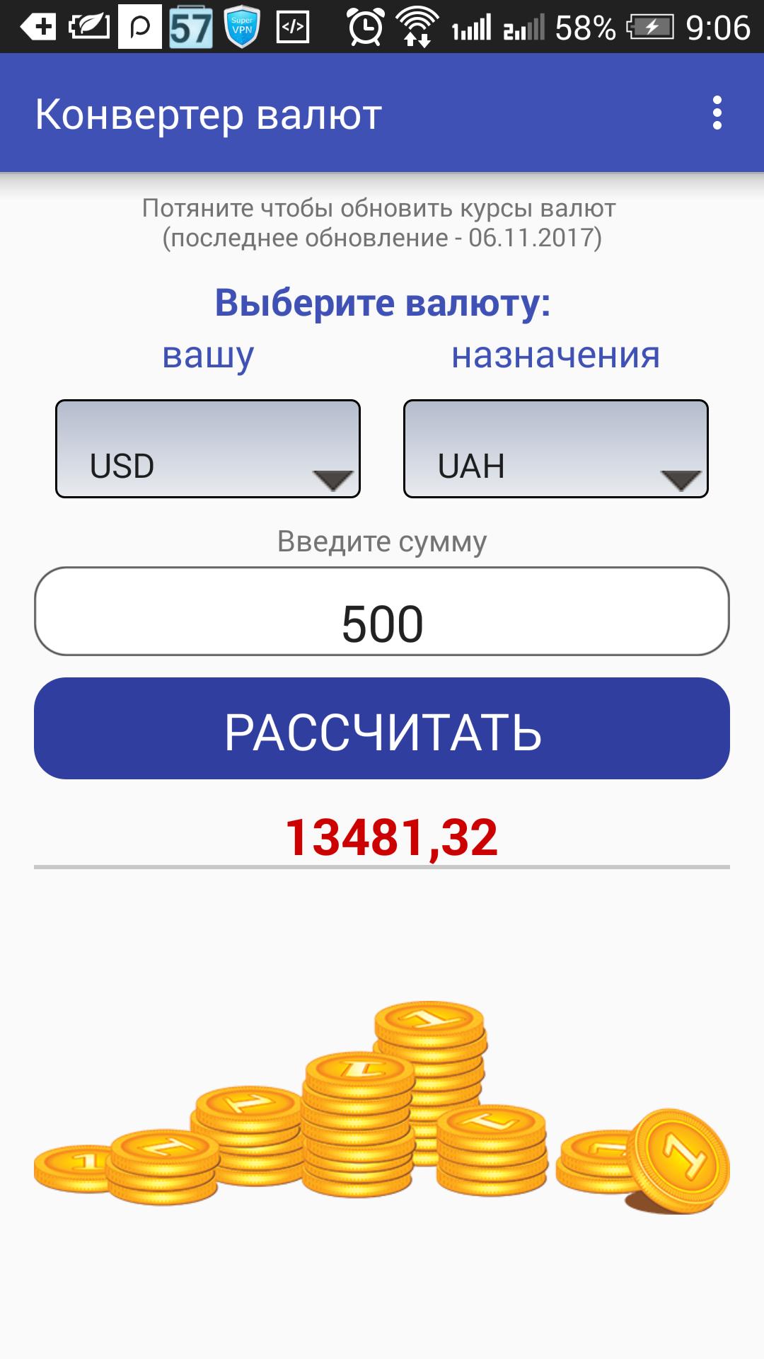 Конвектор валютный белорусские. Конвертер валют. Конвертация валют приложение. Обмен валют конвертация. Конвектор валют.