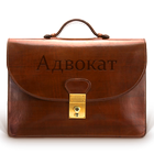 Адвокат 24 icon