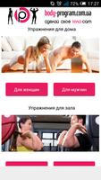Твоя Тренировка gönderen
