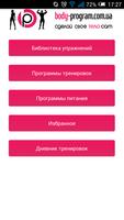 Твоя Тренировка Ekran Görüntüsü 1
