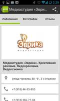 Белореченск screenshot 3