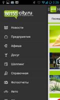 Белореченск Screenshot 2