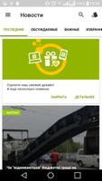 Житомир screenshot 1