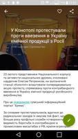 Конотоп screenshot 1