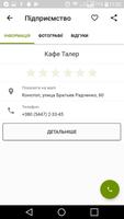 Конотоп screenshot 2