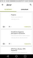 Луганск screenshot 2