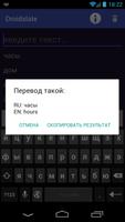 Droidslate скриншот 1