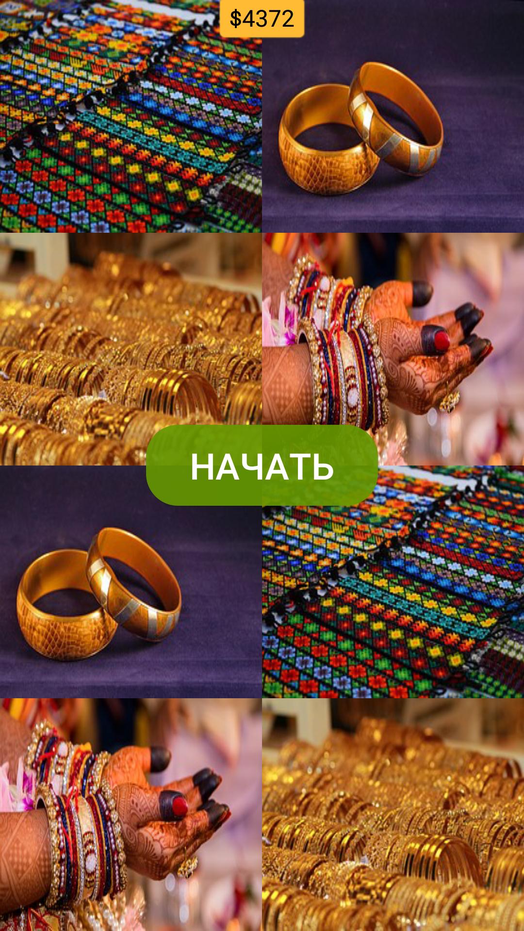 4 Картинки 1 слово яркие камни