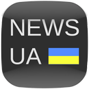 Новости Украины APK