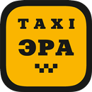 Такси Эра APK