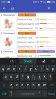 Guide for PokeDex screenshot 1